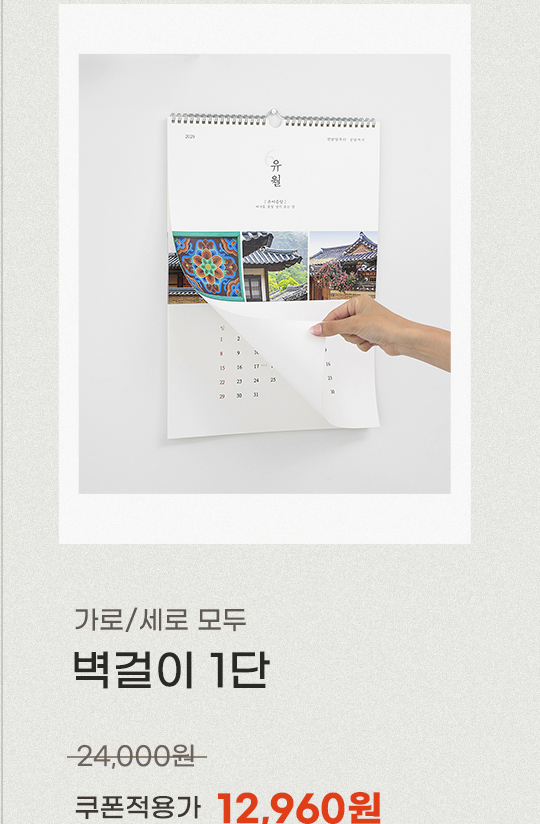 벽걸이 1단 쿠폰적용가 12,960원