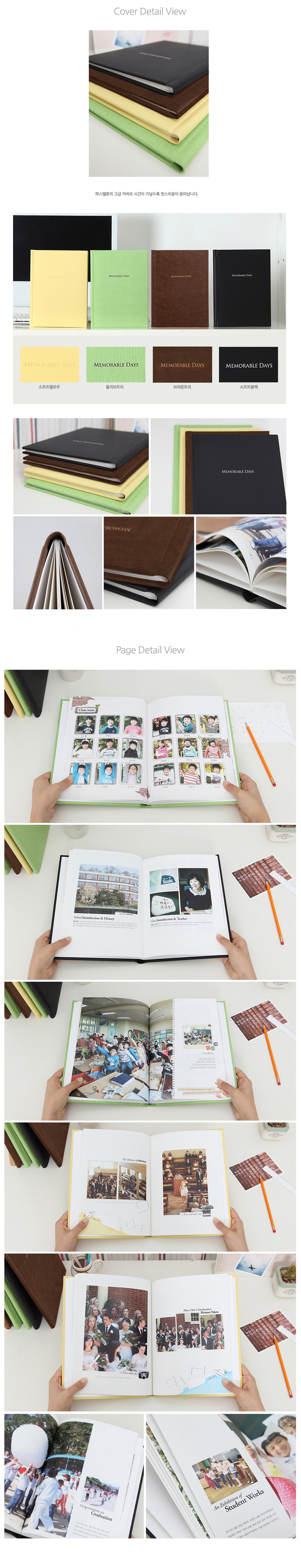 유치원, 초, 중, 고, 대학 졸업앨범 및 각종 수료증에 적합한 앨범입니다. 고급스러운 커버와 둥근 제본으로 기존 앨범과 차별성을 두었습니다.파스텔톤의 고급 커버로 시간이 지날수록 멋스러움이 묻어납니다.