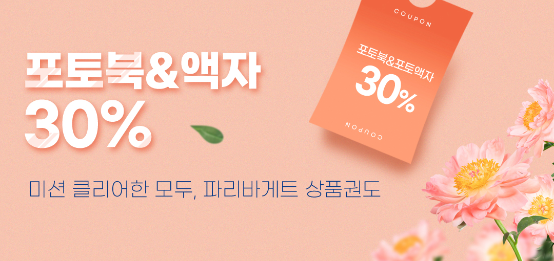 2025 봄 파서블