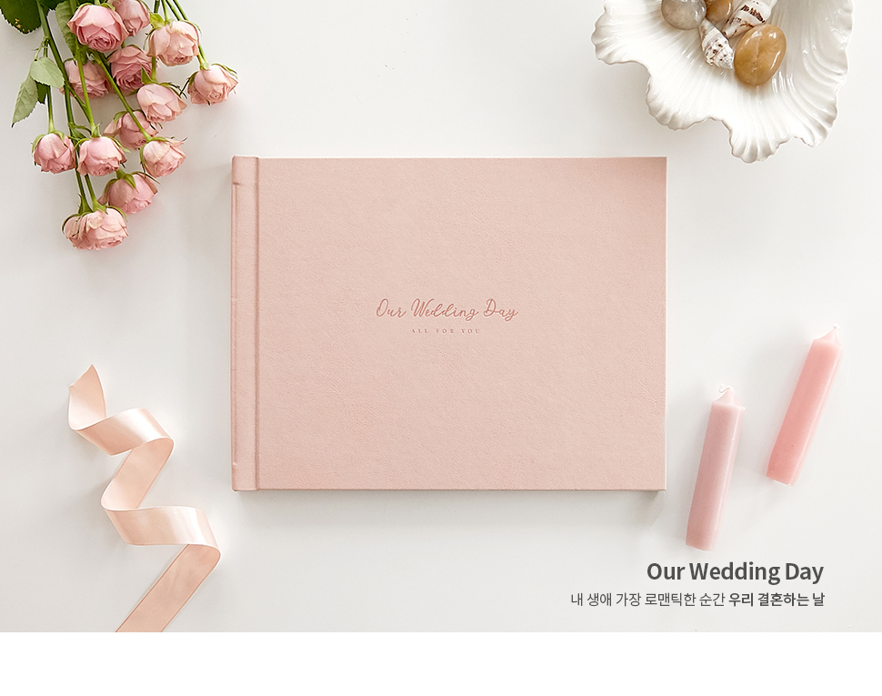 Our Wedding Day 내 생애 가장 로맨틱한 순간 우리 결혼하는 날