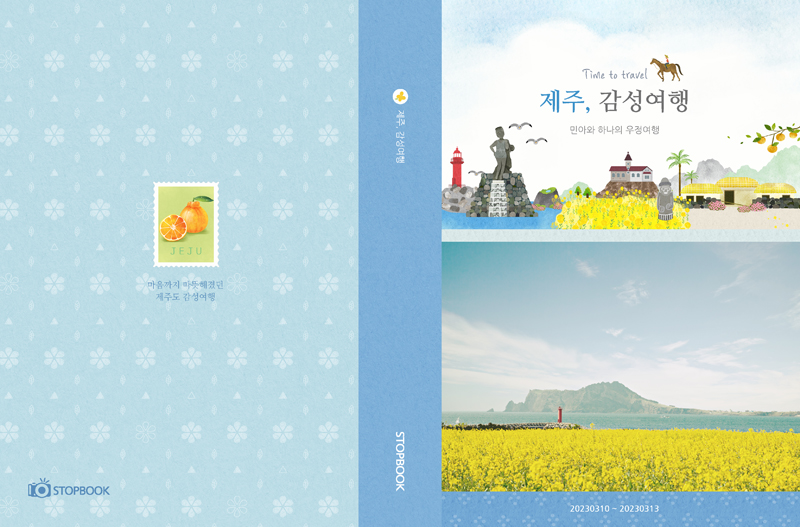 제주