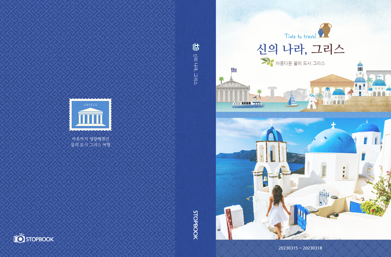 그리스