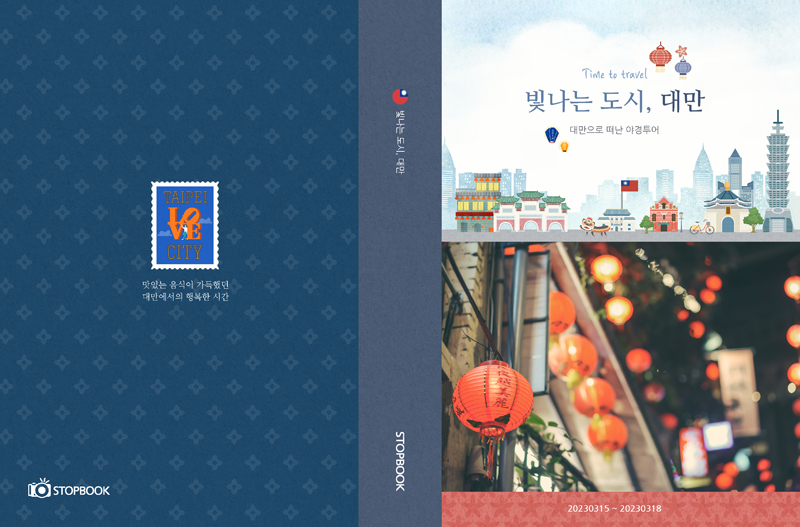 대만