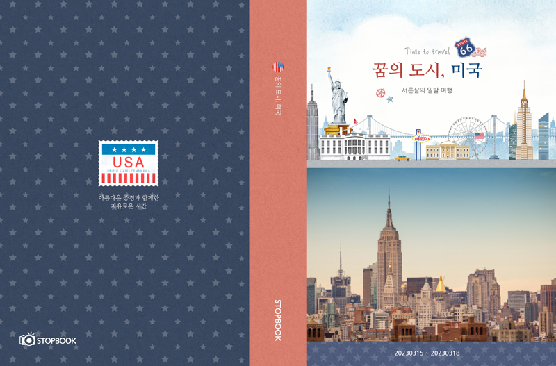 미국