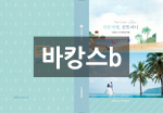 바캉스b