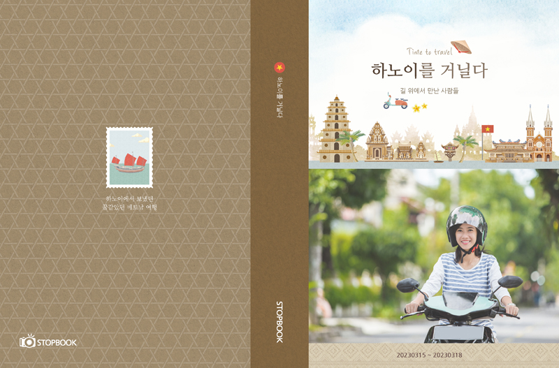 베트남