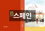 스페인