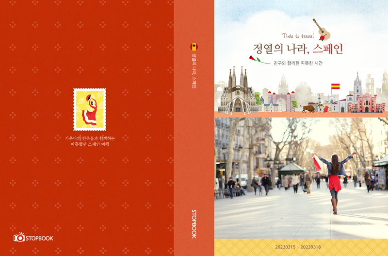 스페인