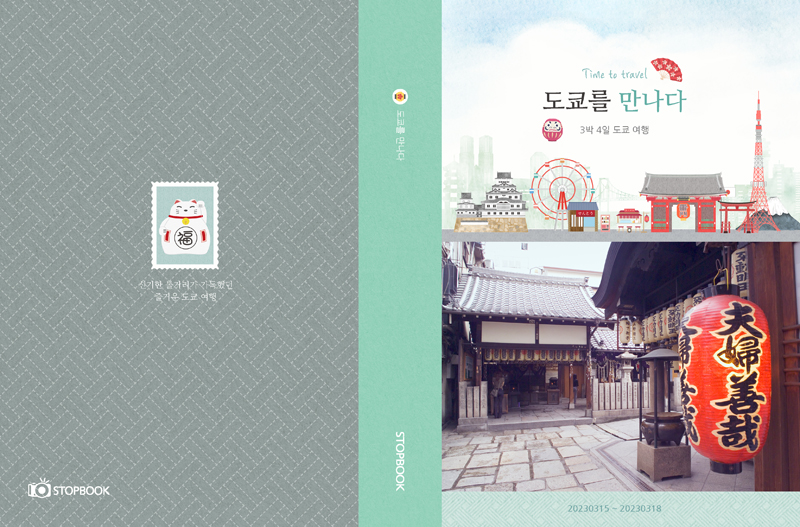일본a