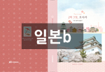 일본b