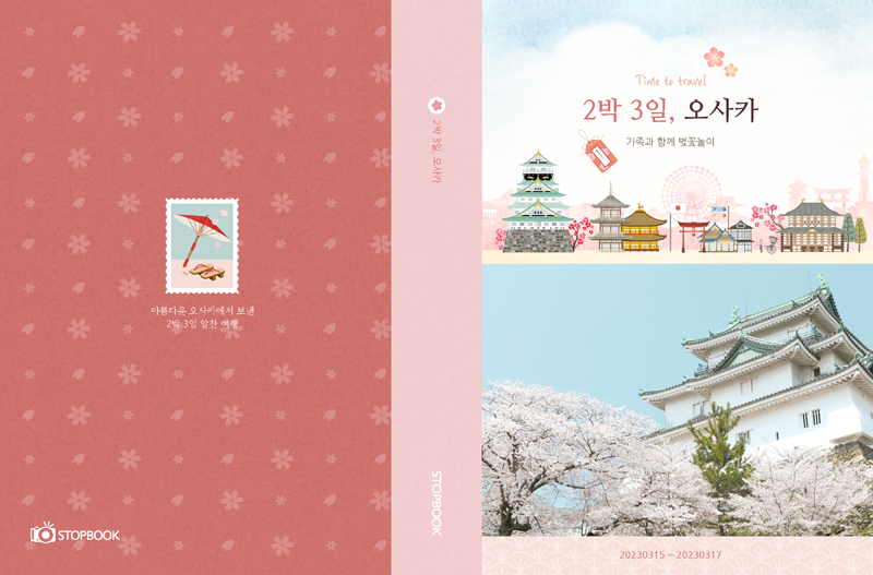 일본b
