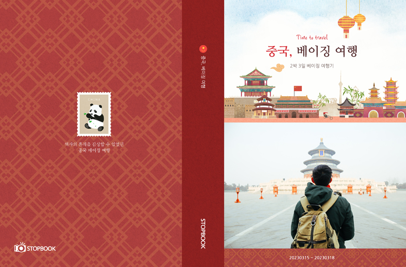 중국