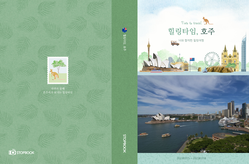 호주