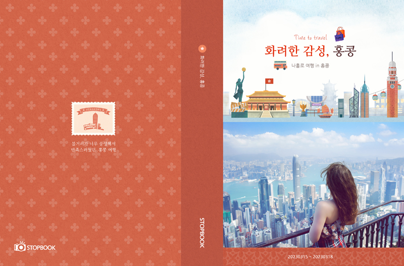 홍콩