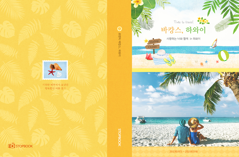 바캉스a