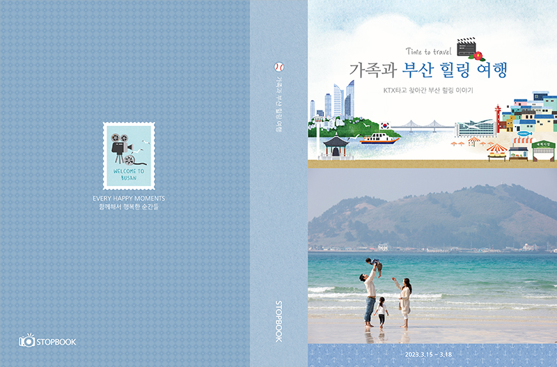부산