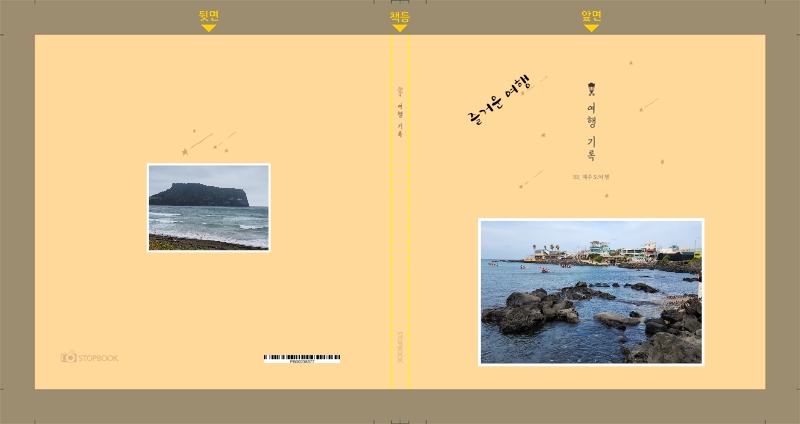 사랑지떙님의 이용후기