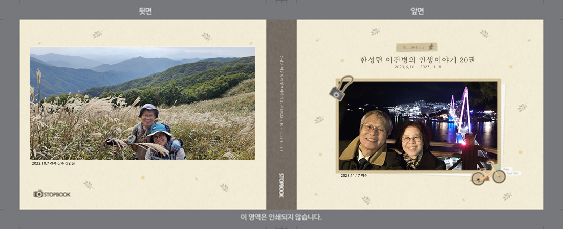 딸각발이님의 이용후기
