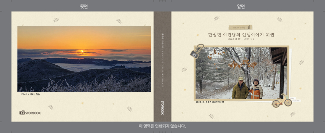 딸각발이님의 이용후기