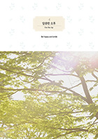 달콤한오후