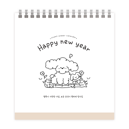 스윗퍼피