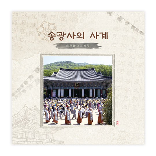 사찰의풍경