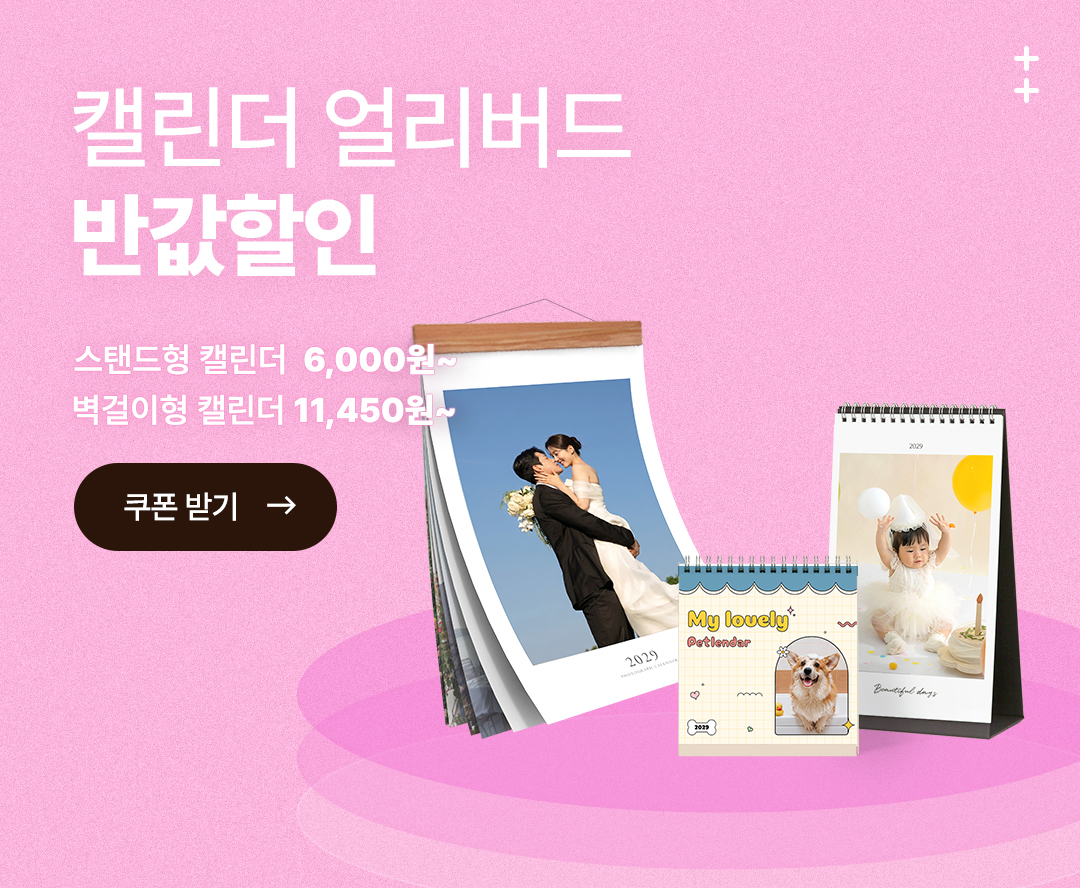 2027달력 50%