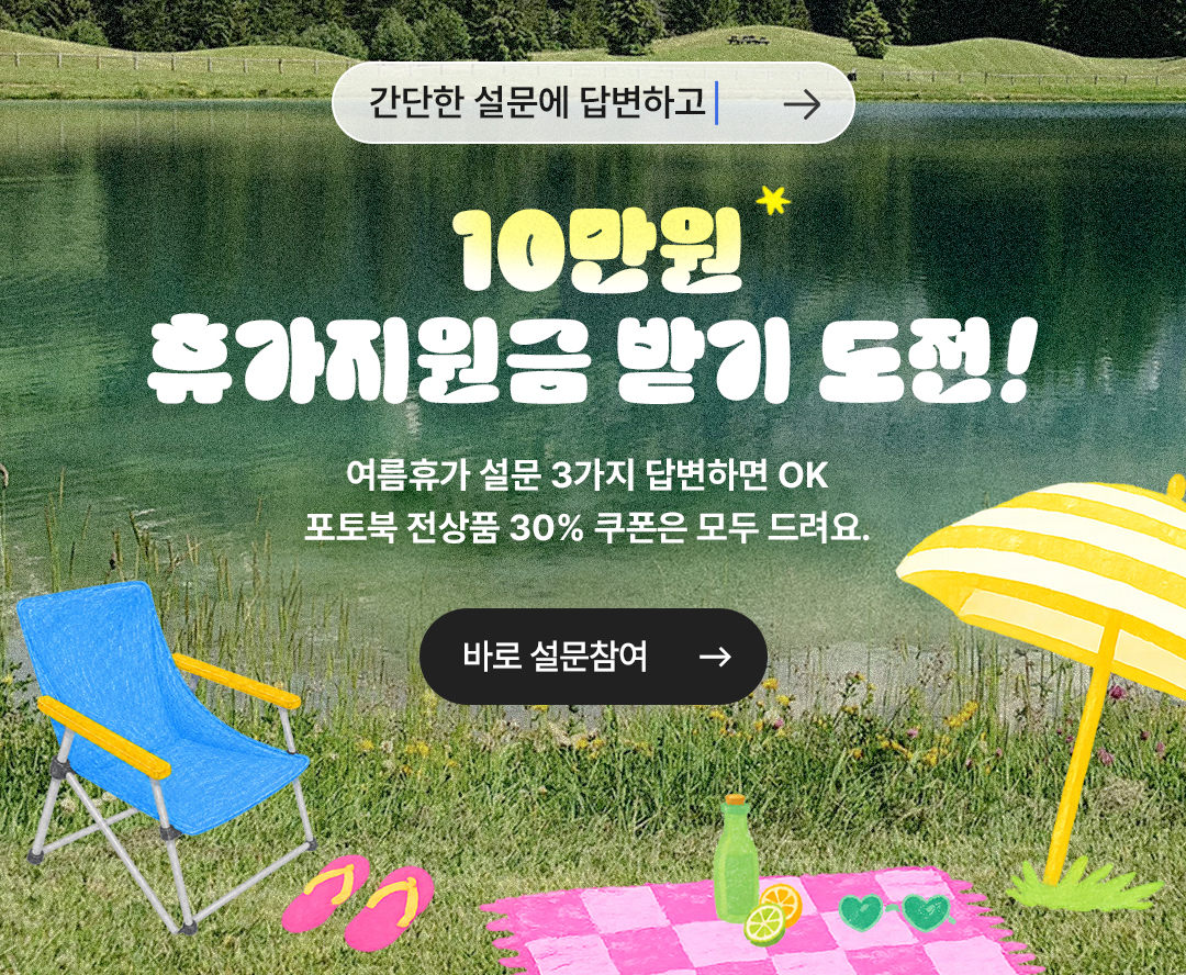 10만원 휴가지원금 받기