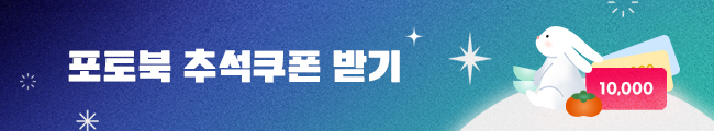 추석쿠폰이벤트