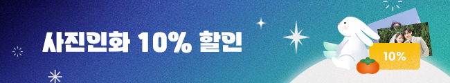 추석쿠폰이벤트