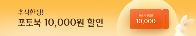 추석한정 쿠폰받기
