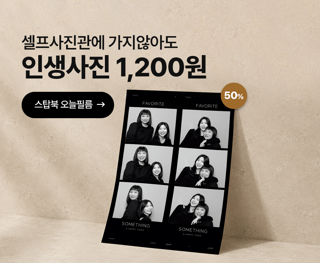 오늘필름_상시