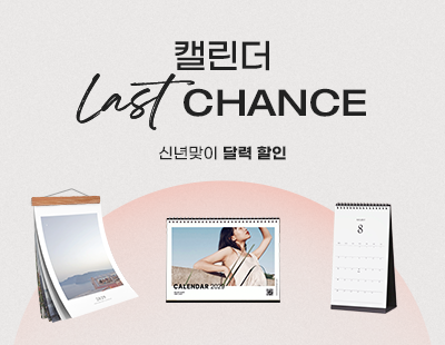 2026신년캘린더(임시)