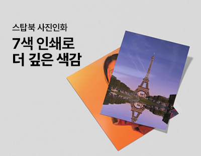 사진인화gnb배너