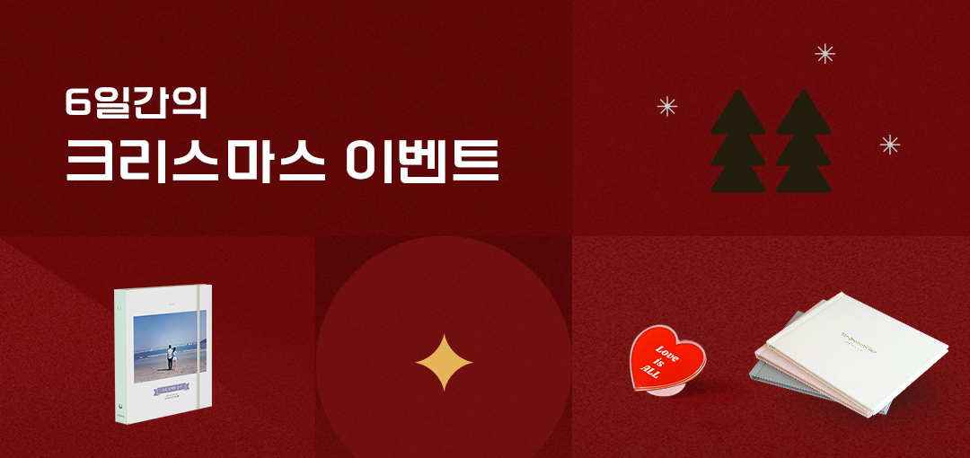 크리스마스 선물준비