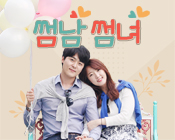 썸남썸녀의 달콤한 오후의 놀이동산