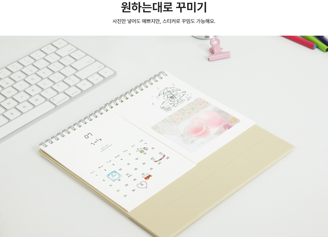 원하는대로 꾸미기. 사진만 넣어도 예쁘지만, 스티커로 꾸밈도 가능해요.