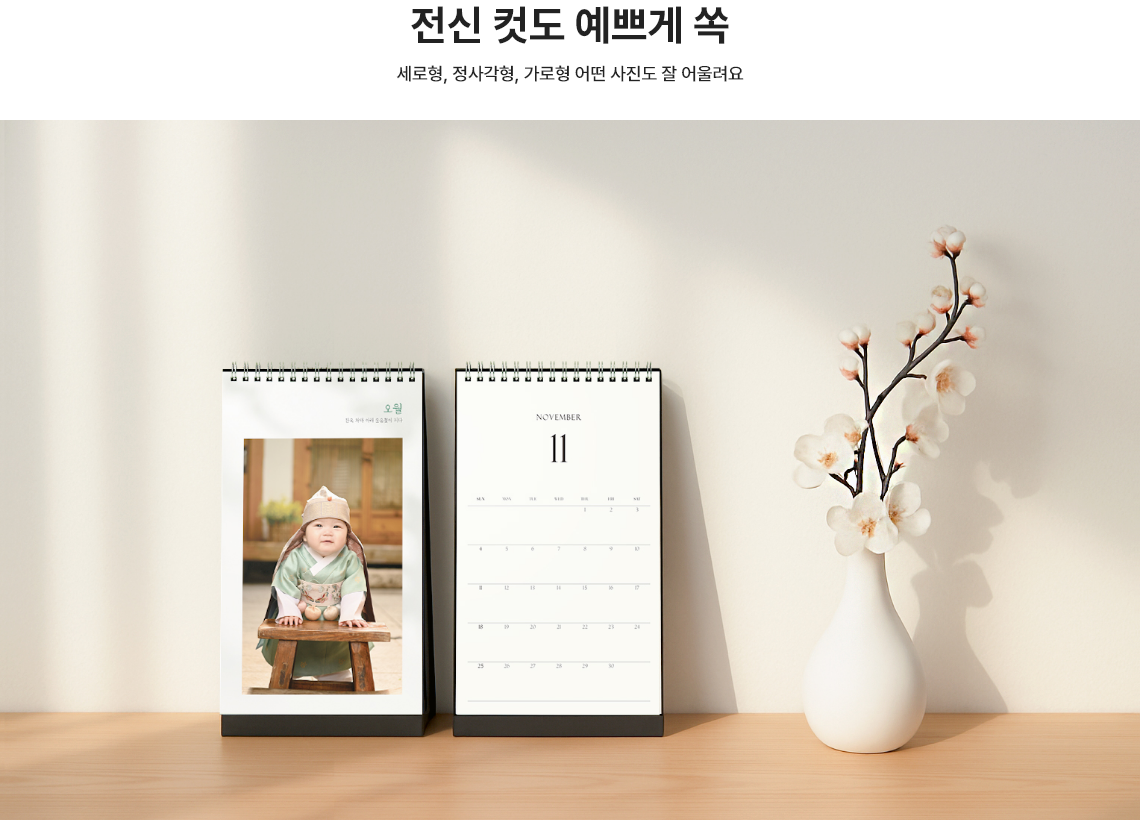 테이블 위에서 완벽하게. 내 눈이 닿는 어디라도 놓아두기 좋은 사이즈