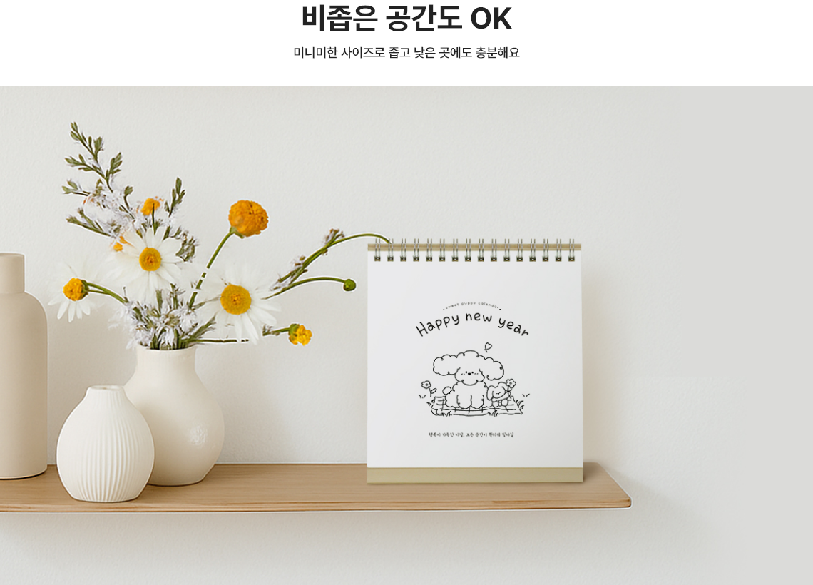 비좁은 공간도 OK. 미니미한 사이즈로 좁고 낮은 곳에도 충분해요