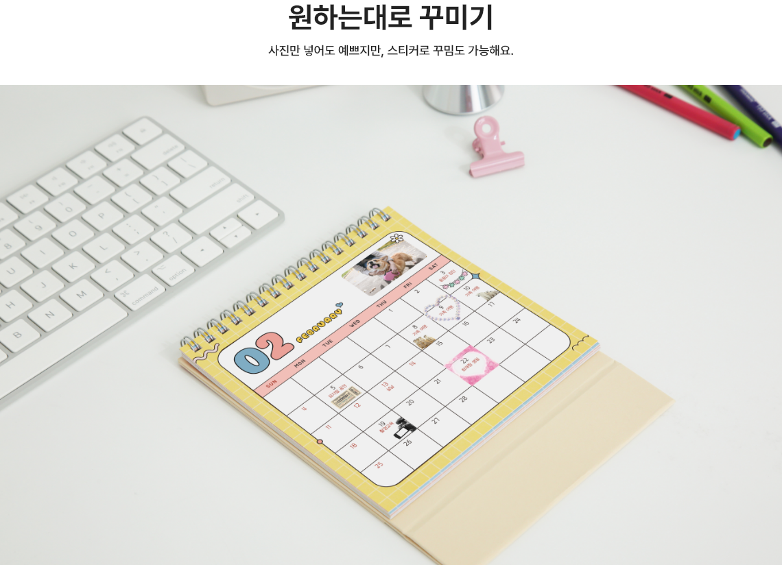 원하는대로 꾸미기. 사진만 넣어도 예쁘지만, 스티커로 꾸밈도 가능해요.