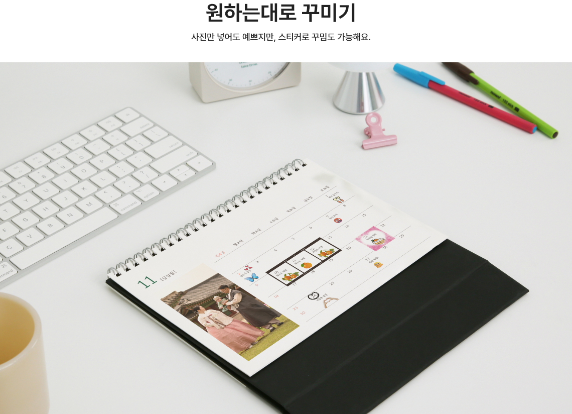 원하는대로 꾸미기. 사진만 넣어도 예쁘지만, 스티커로 꾸밈도 가능해요.