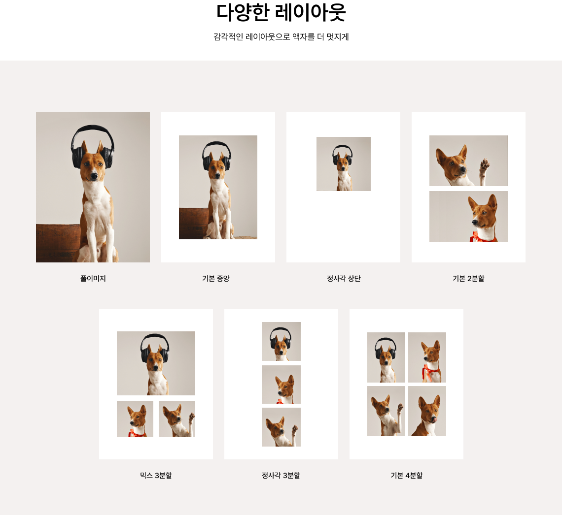 견고하고 완벽한 마감. 탄탄한 스탠드, 깔끔한 타공, 튼튼한 실버 듀얼링