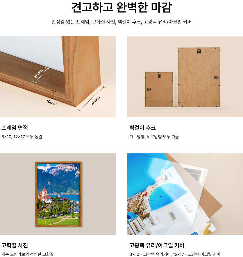 원하는대로 꾸미기. 사진만 넣어도 예쁘지만, 스티커로 꾸밈도 가능해요.