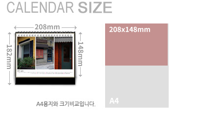 탁상용 사이즈-210mm*148mm