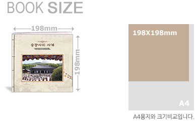 반야북 198mm*198mm