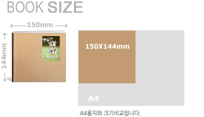빈티지북-150mm*144mm