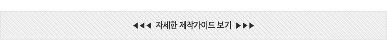 스탑북 제작 가이드