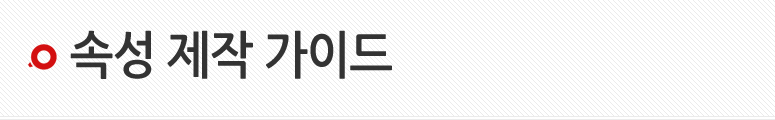 스탑북 제작 가이드