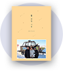 5월 15일 스승의날
