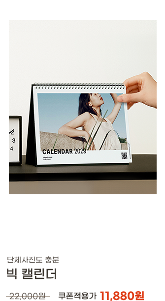 빅 캘린더 쿠폰적용가 11,880원
